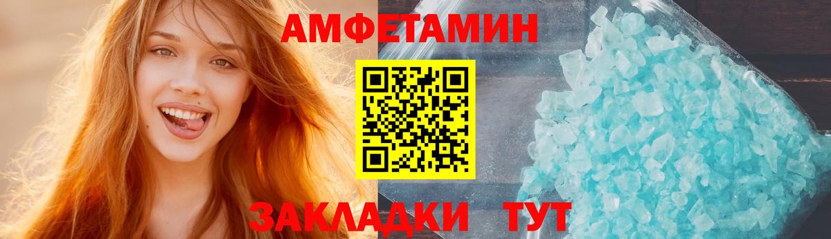 АМФЕТАМИН VHQ Нарьян-Мар
