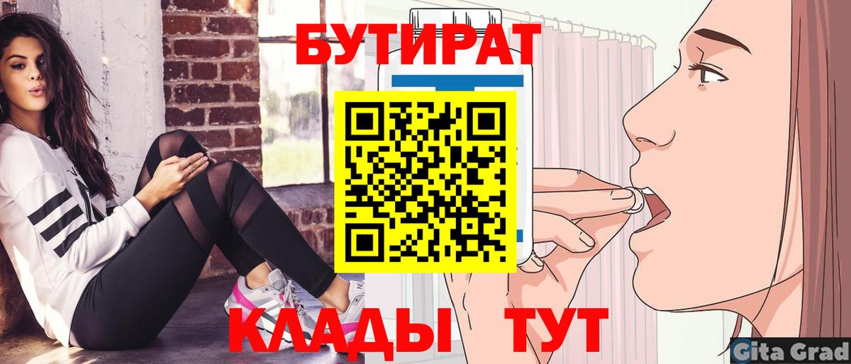 Бутират оксана Нарьян-Мар