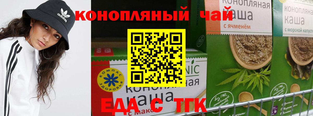 Нарьян-Мар  Cannafood конопля  Вход с VPN 