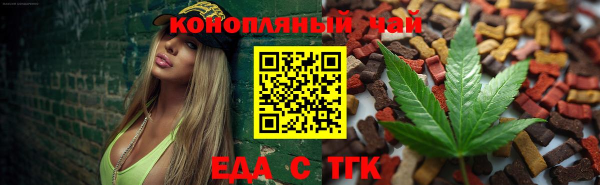 Cannafood конопля Нарьян-Мар