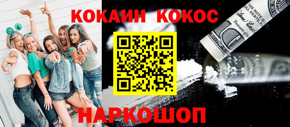COCAIN  Вход с VPN  Кокаин FishScale  Нарьян-Мар  COCAIN Перу 