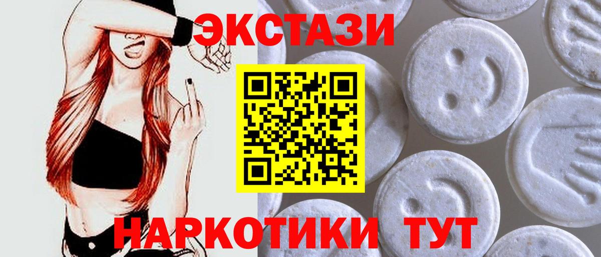 Экстази  закладка  Вход с VPN  ЭКСТАЗИ XTC  Нарьян-Мар  Экстази ешки 
