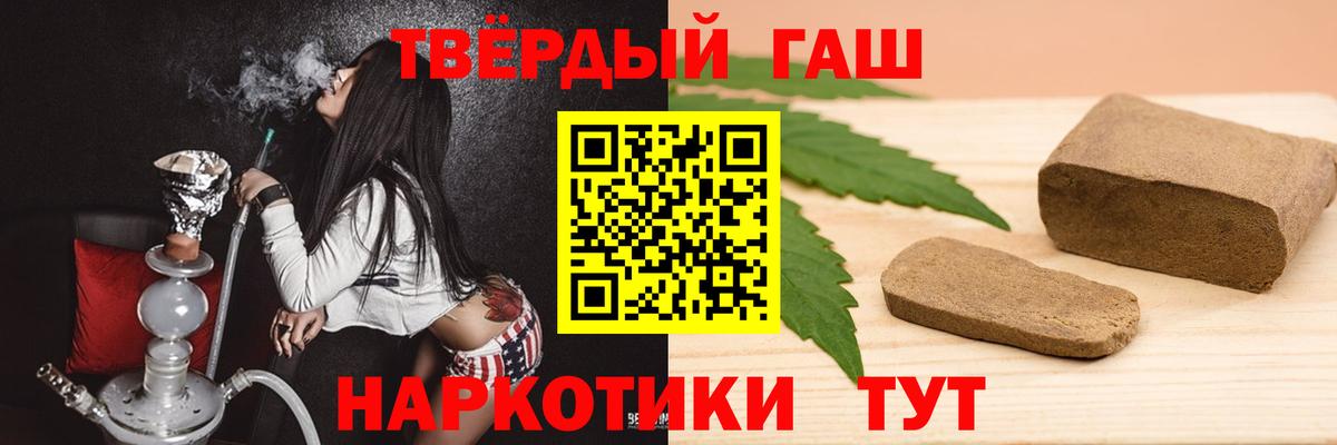 Нарьян-Мар  ГАШИШ хэш  Вход с VPN  ГАШИШ  ГАШ Premium 
