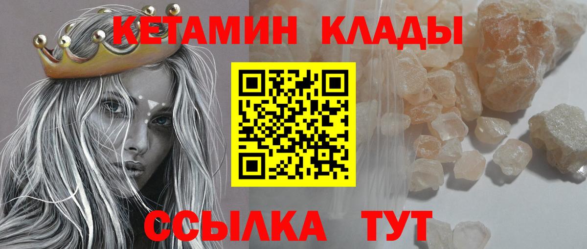 Кетамин VHQ  Кетамин VHQ  Вход с VPN  Нарьян-Мар 