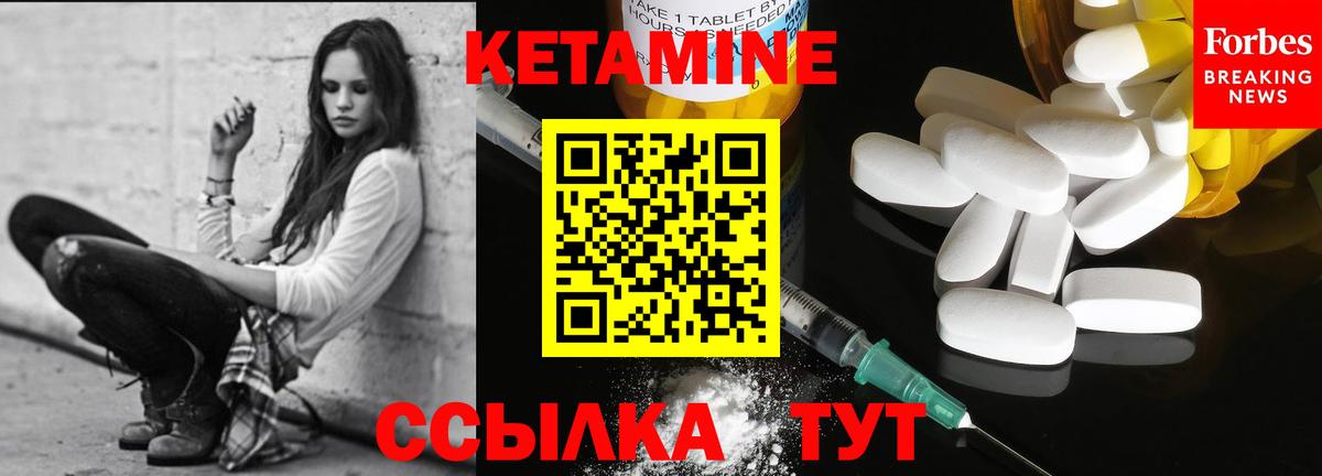 Кетамин VHQ Нарьян-Мар
