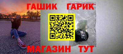 гашишное масло Рузаевка