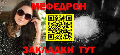 мефедрон VHQ Рыбинск