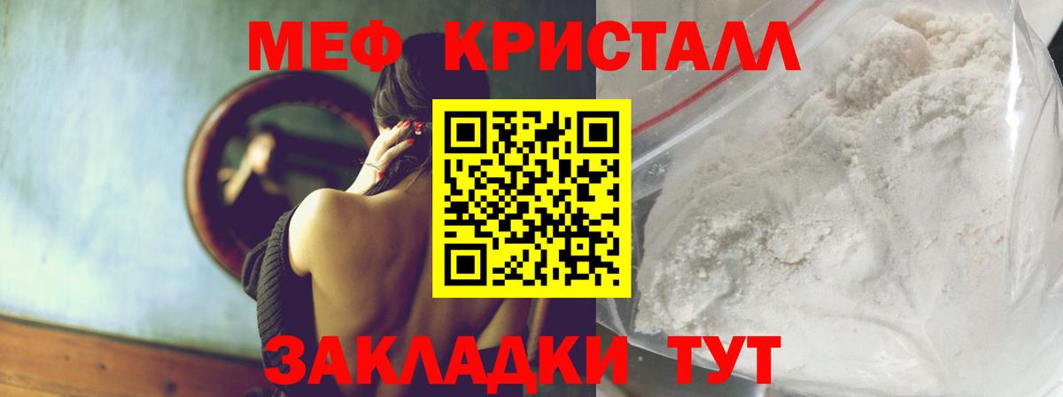 Меф  Мефедрон mephedrone  Вход с VPN  Нарьян-Мар  МЯУ-МЯУ кристаллы  hydra зеркало  МЯУ-МЯУ 