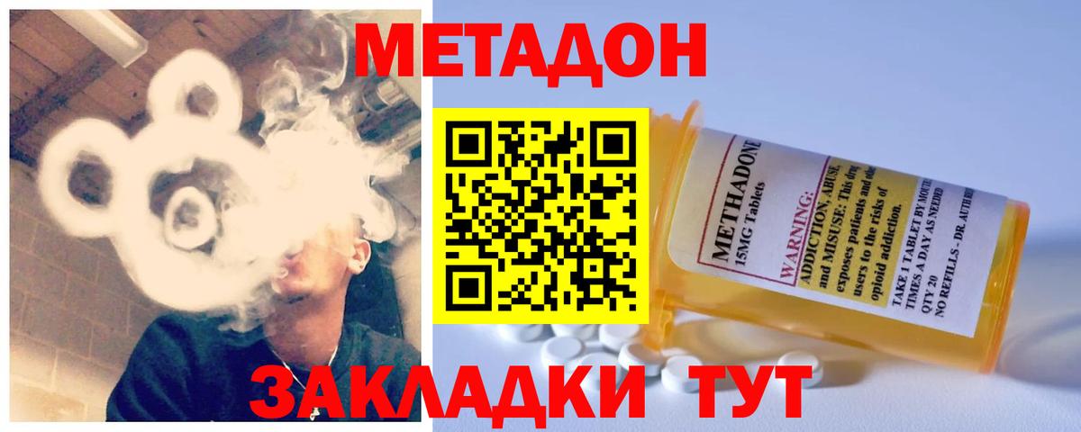 МЕТАДОН белоснежный  МЕГА ССЫЛКА  Нарьян-Мар  Вход с VPN  МЕТАДОН белоснежный 