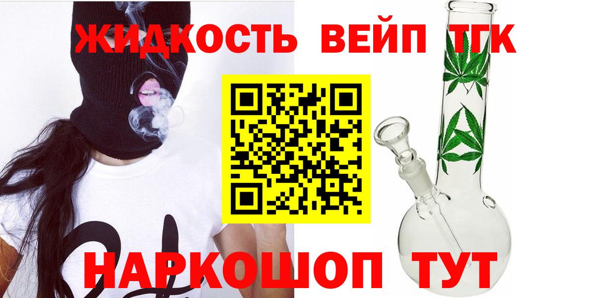 Дистиллят ТГК гашишное масло Нарьян-Мар