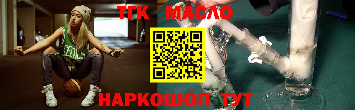 Нарьян-Мар  Дистиллят ТГК вейп  ТГК гашишное масло  Вход с VPN 